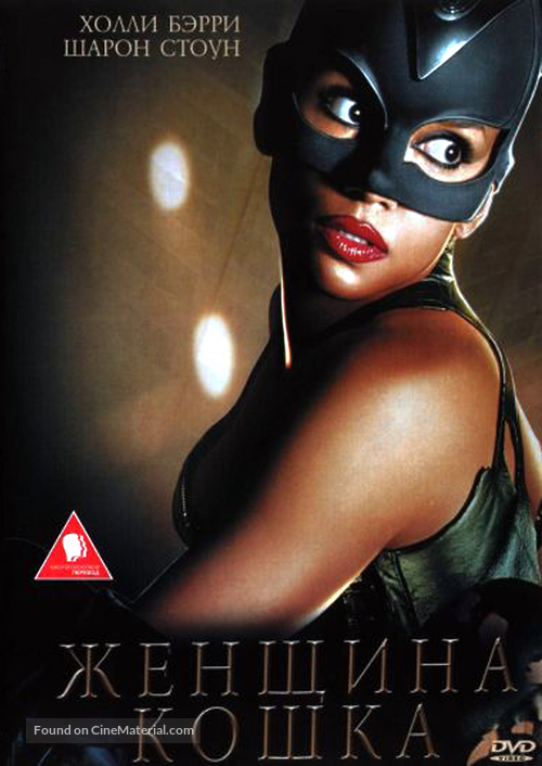Catwoman - Russian Movie Cover