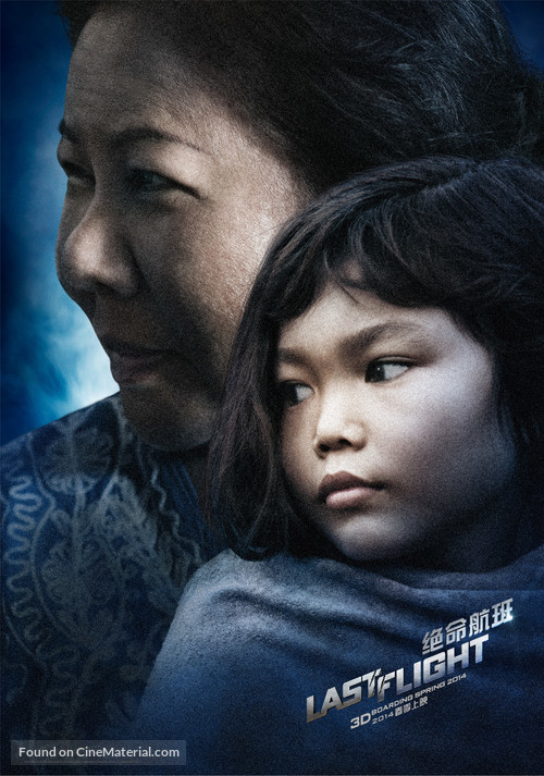 Last Flight - Chinese Movie Poster