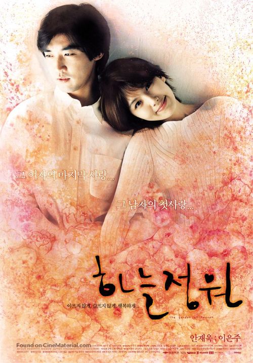 Haneul jeongwon - South Korean poster