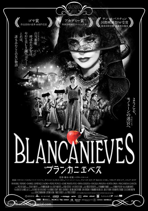 Blancanieves - Japanese Movie Poster