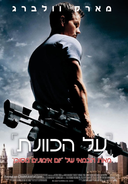 Shooter - Israeli Movie Poster