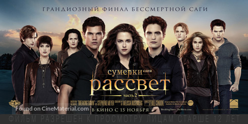 The Twilight Saga: Breaking Dawn - Part 2 - Russian Movie Poster