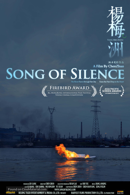 Song of Silence - Chinese Movie Poster