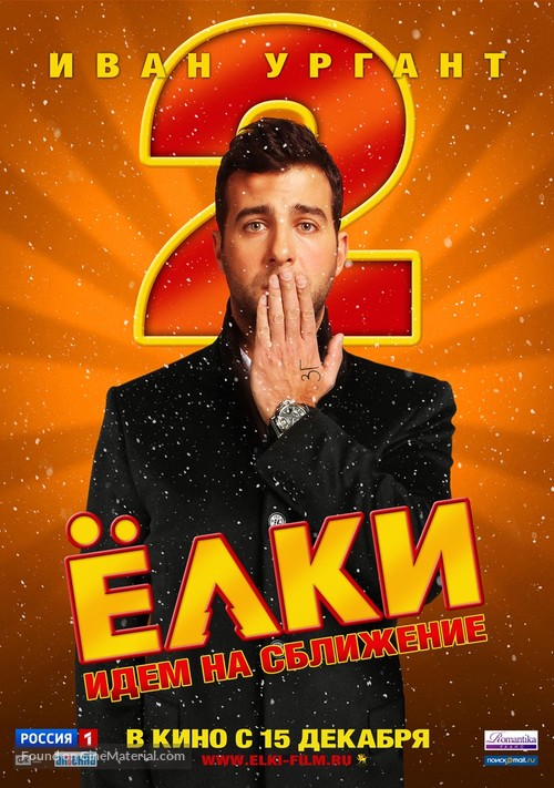 Yolki 2 - Russian Movie Poster