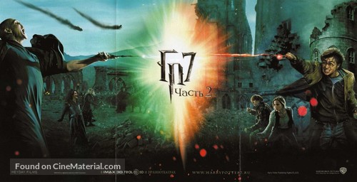 Harry Potter and the Deathly Hallows - Part 2 - Russian Movie Poster