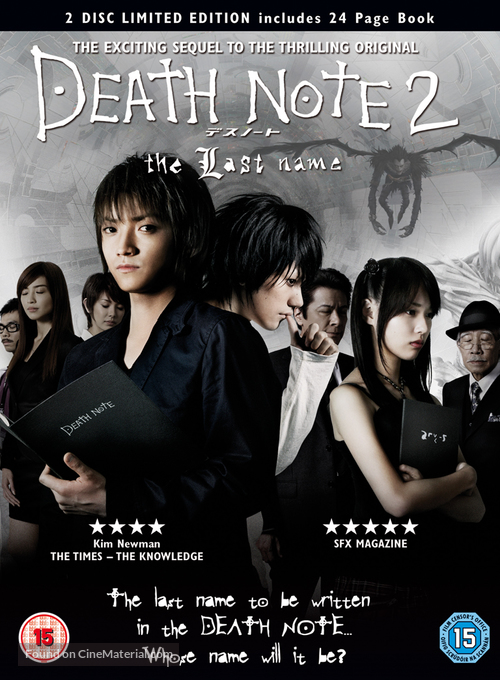 Desu n&ocirc;to: The last name - British Movie Cover