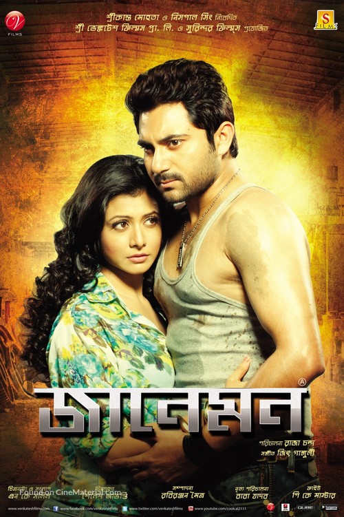 Jaaneman - Indian Movie Poster