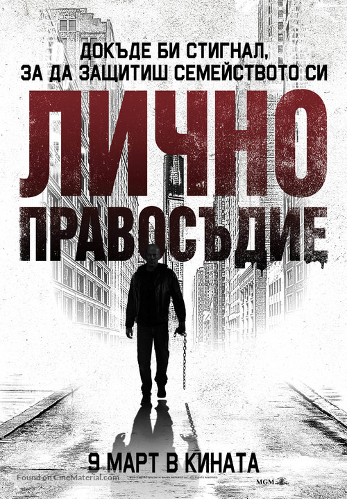 Death Wish - Bulgarian Movie Poster
