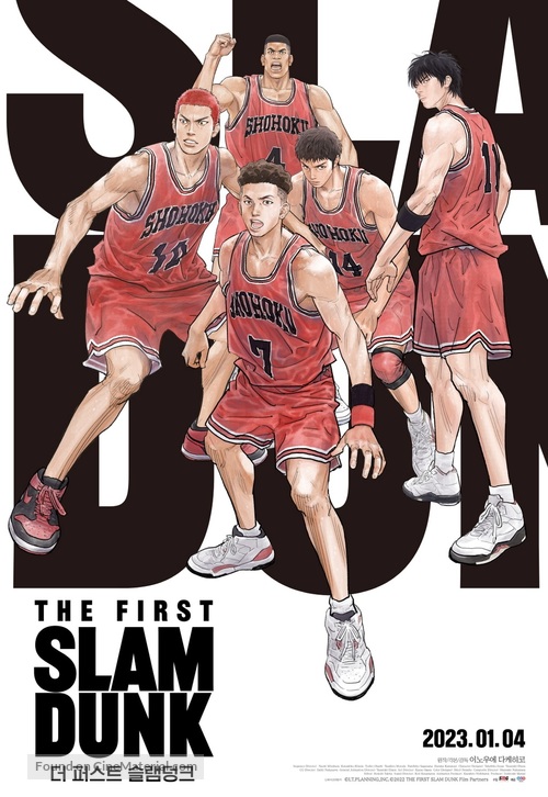 Eiga Slam Dunk - South Korean Movie Poster