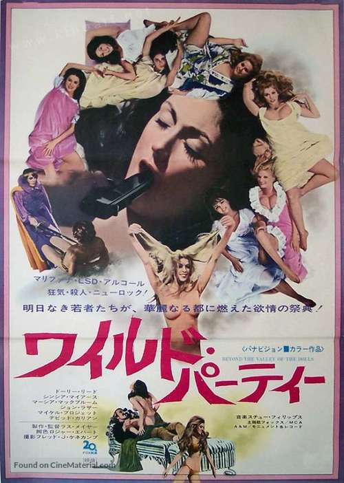 Beyond the Valley of the Dolls - Japanese Movie Poster