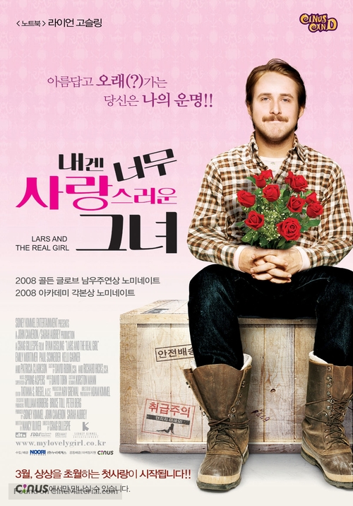 Lars and the Real Girl - South Korean Movie Poster