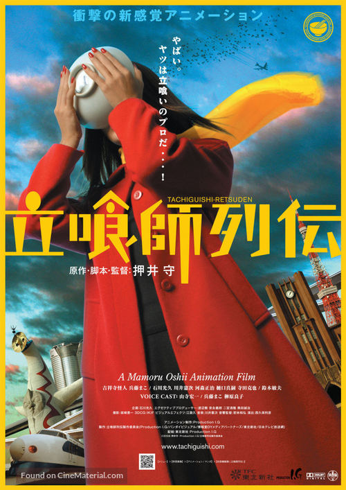 Tachiguishi retsuden - Japanese poster