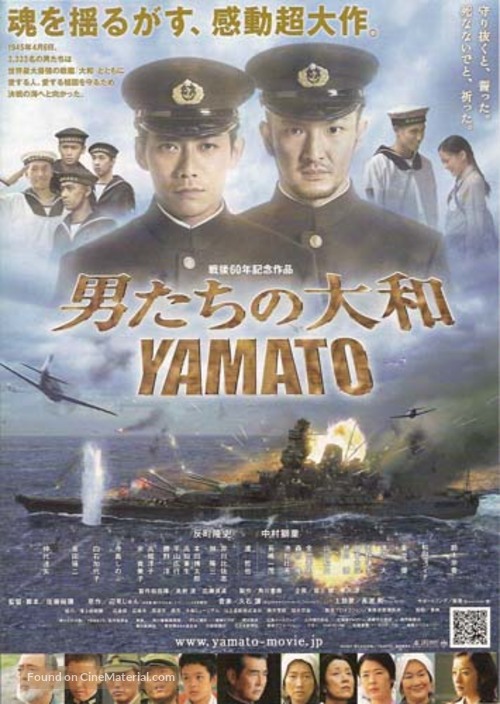 Otoko-tachi no Yamato - Japanese Movie Poster