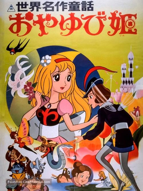 Oyayubihime - Japanese Movie Poster