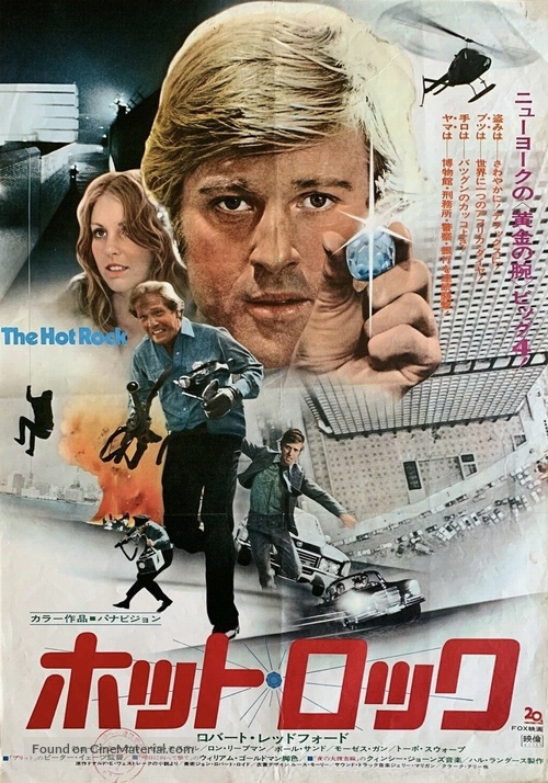The Hot Rock - Japanese Movie Poster