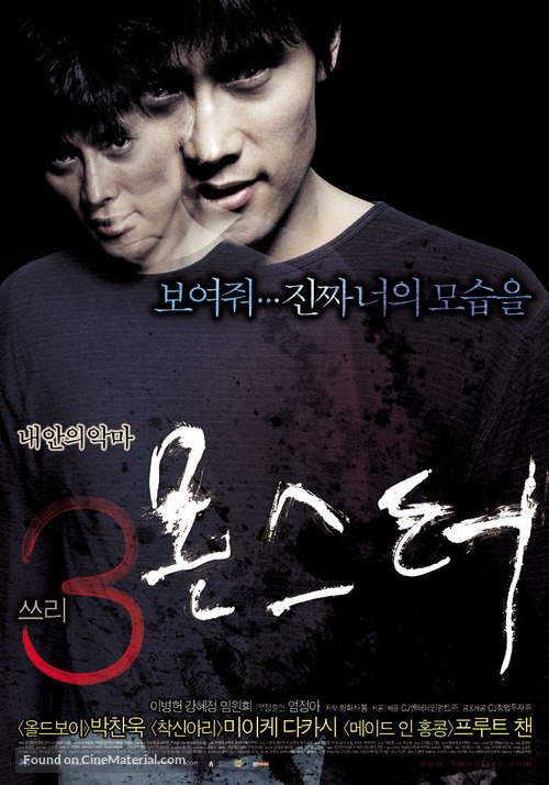 Sam gang yi - South Korean poster