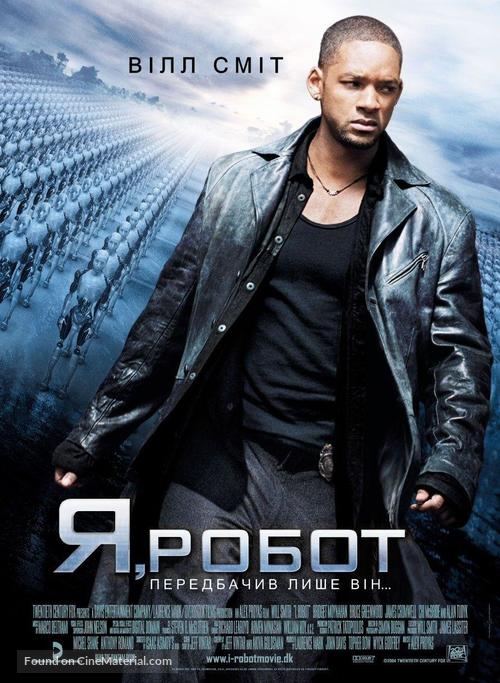 I, Robot - Ukrainian poster