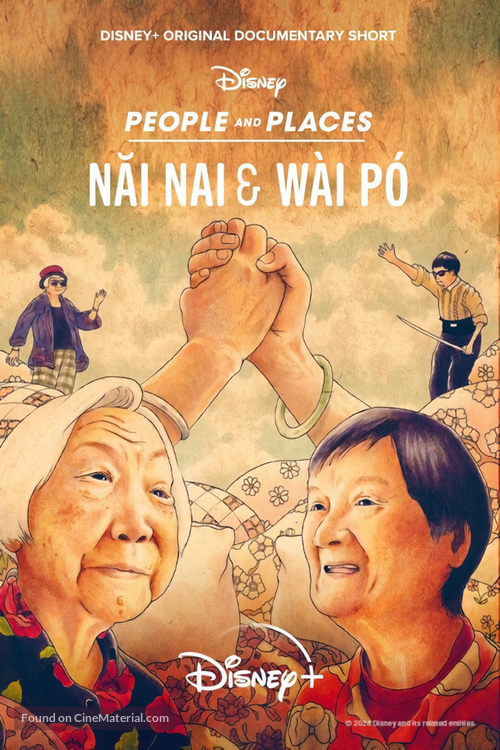 Nai Nai &amp; W&agrave;i P&oacute; - International Movie Poster