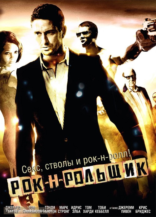 RocknRolla - Russian Movie Cover