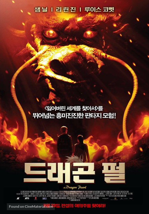 The Dragon Pearl - South Korean Movie Poster