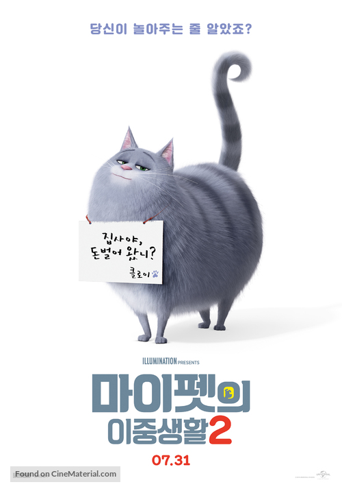 The Secret Life of Pets 2 - South Korean Movie Poster