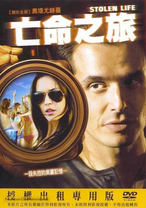 Reckless Behavior: Caught on Tape - Hong Kong Movie Cover