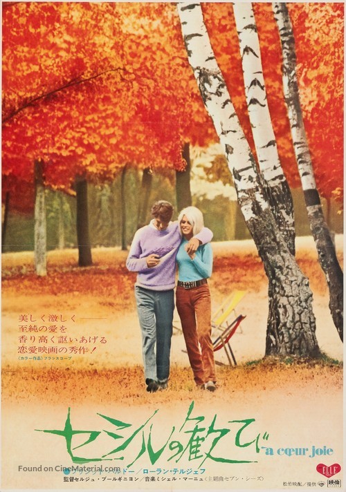 &Agrave; coeur joie - Japanese Movie Poster