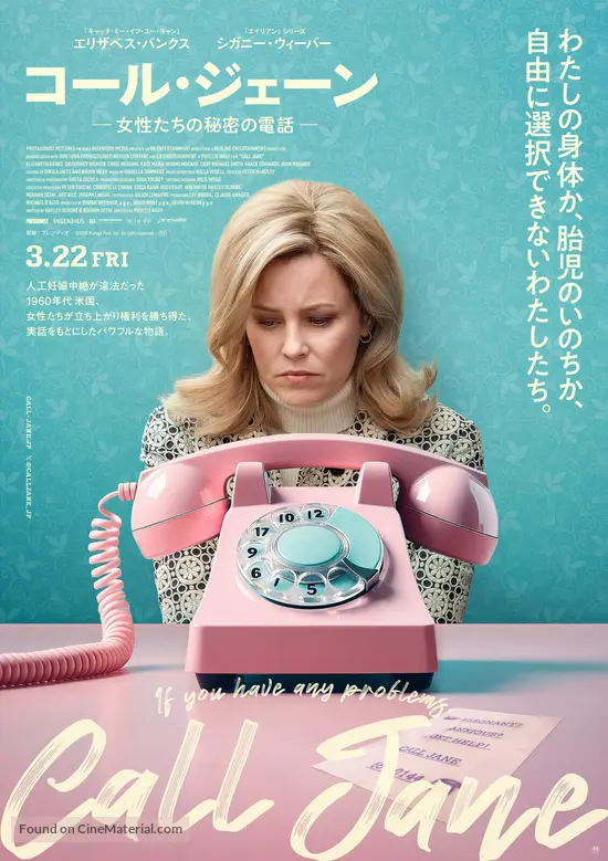 Call Jane - Japanese Movie Poster