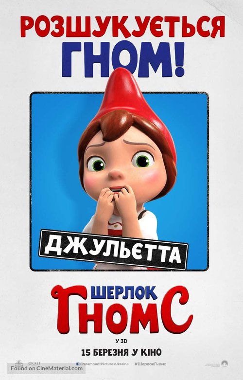 Sherlock Gnomes - Ukrainian Movie Poster