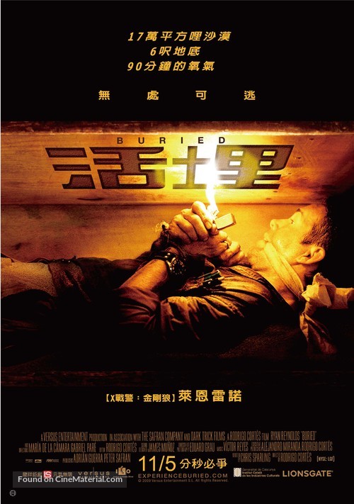 Buried - Taiwanese Movie Poster
