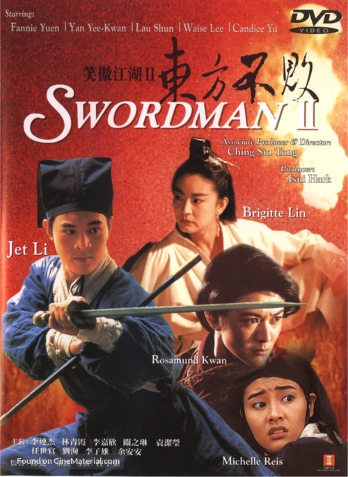 Swordsman 2 - poster