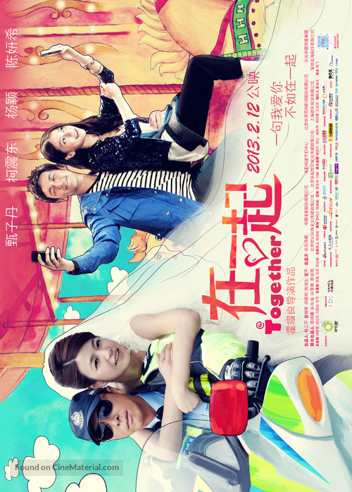 Soi Yat Hei - Chinese Movie Poster