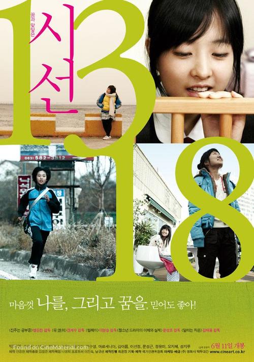 Siseon 1318 - South Korean Movie Poster