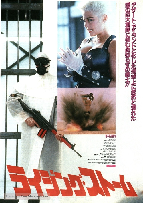 Rising Storm - Japanese Movie Poster