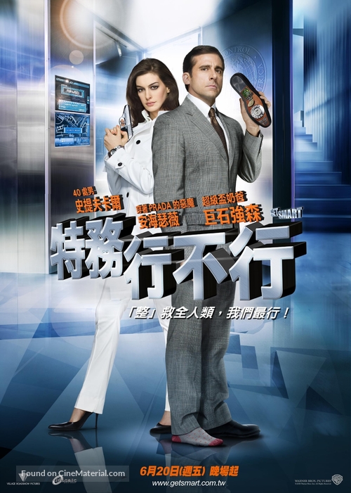 Get Smart - Taiwanese poster