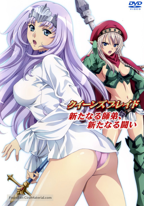 &quot;Queen&#039;s Blade: Rebellion&quot; - Japanese DVD movie cover