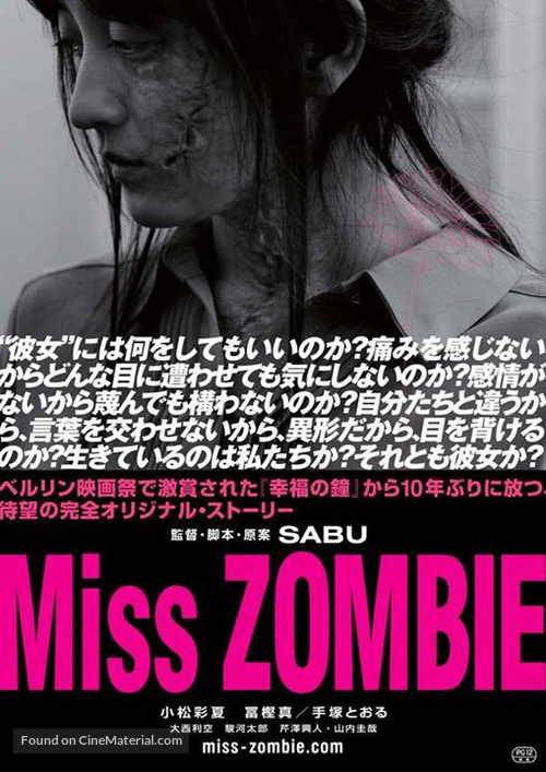 Miss Zombie - Japanese Movie Poster