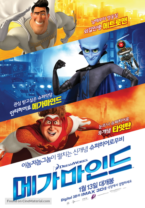 Megamind - South Korean Movie Poster