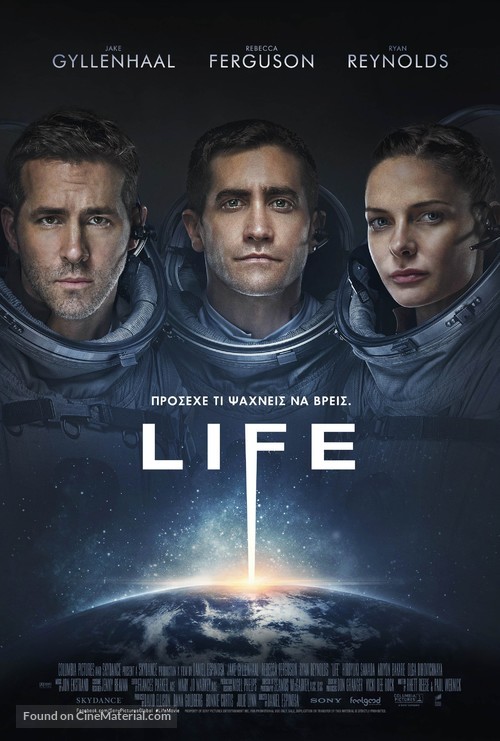 Life - Greek Movie Poster