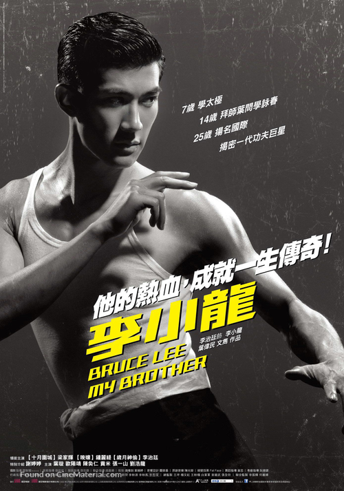 Bruce Lee - Taiwanese Movie Poster