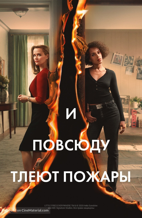 &quot;Little Fires Everywhere&quot; - Russian Video on demand movie cover