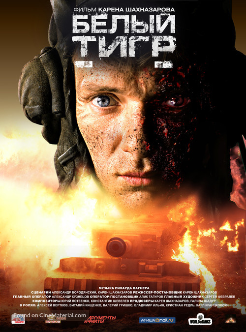 Belyy tigr - Russian Movie Poster