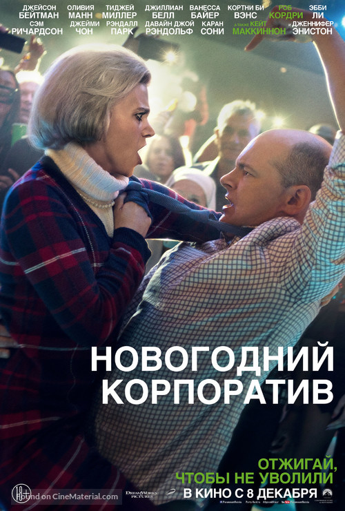 Office Christmas Party - Russian Character movie poster
