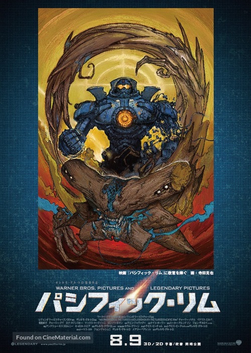 Pacific Rim - Japanese Movie Poster