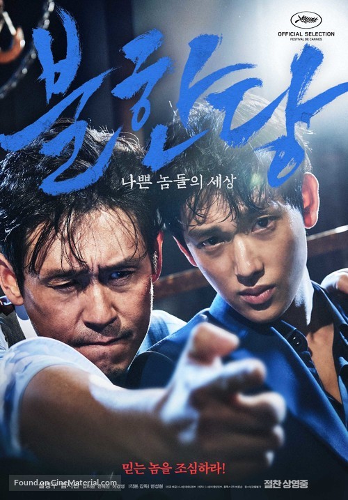 Bulhandang - South Korean Movie Poster