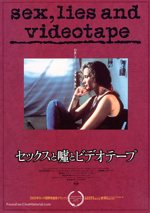 Sex, Lies, and Videotape - Japanese Movie Poster