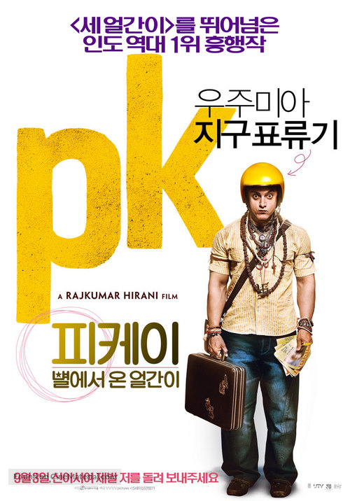 PK - South Korean Movie Poster