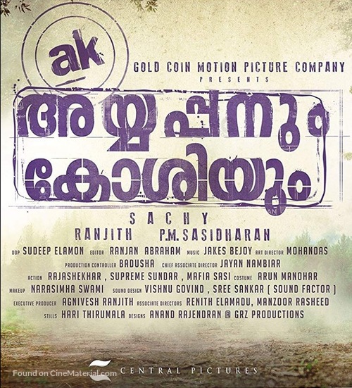 Ayyappanum Koshiyum - Indian Movie Poster