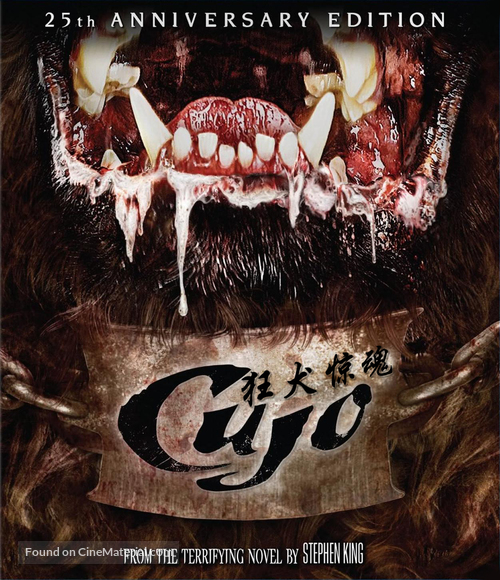 Cujo - Chinese Blu-Ray movie cover