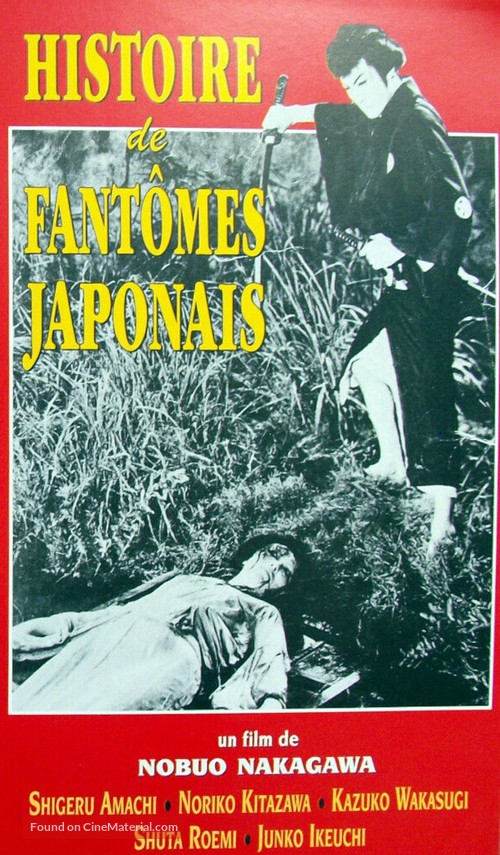 T&ocirc;kaid&ocirc; Yotsuya kaidan - French VHS movie cover
